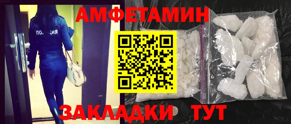 Семёнов  Amphetamine 97%  Вход с VPN 