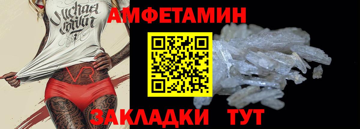 АМФ Розовый Семёнов