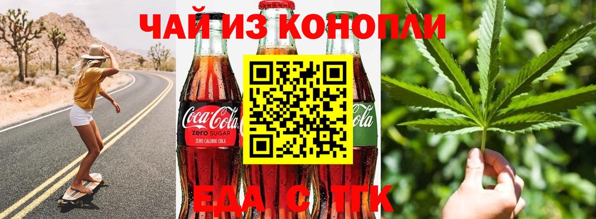 Печенье с ТГК конопля Семёнов