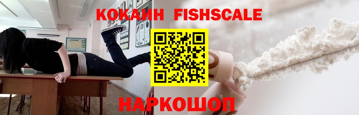 КОКАИН Эквадор  Вход с VPN  КОКАИН  Семёнов 