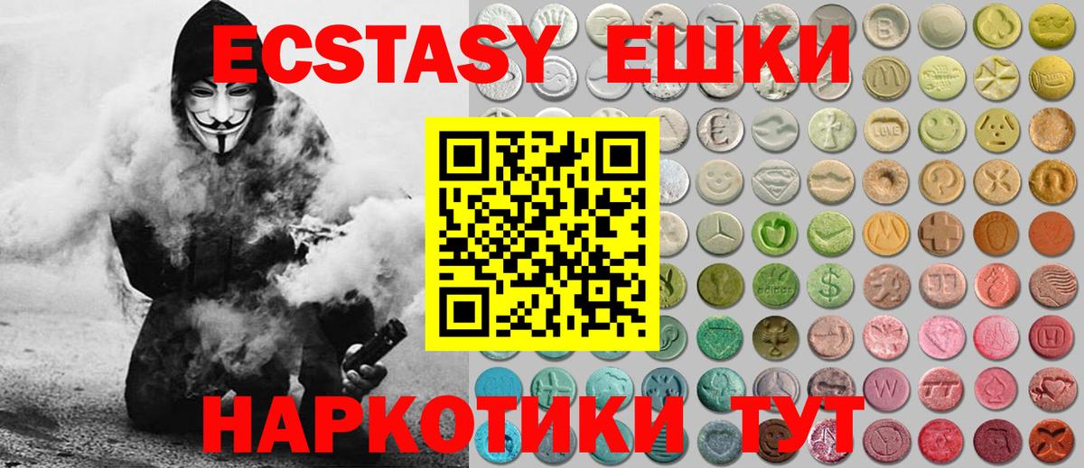 ЭКСТАЗИ MDMA Семёнов