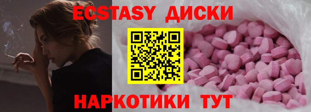 Ecstasy 250 мг  это телеграм  Вход с VPN  Семёнов  Экстази ешки  ЭКСТАЗИ 