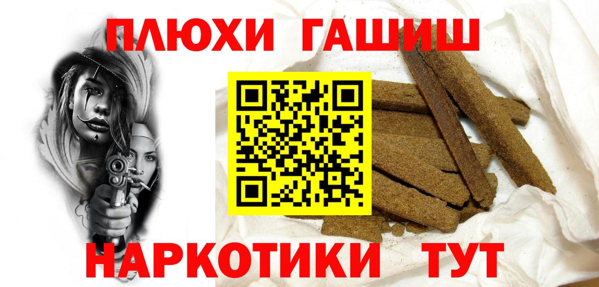 Гашиш гарик  Вход с VPN  Гашиш  Семёнов  ГАШИШ ice o lator 