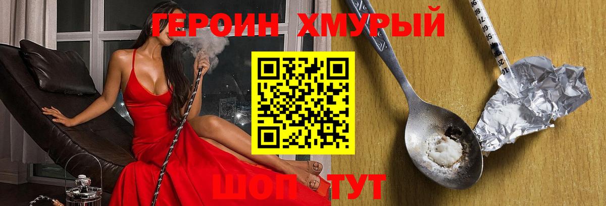 Героин  ГЕРОИН Афган  Вход с VPN  Семёнов 
