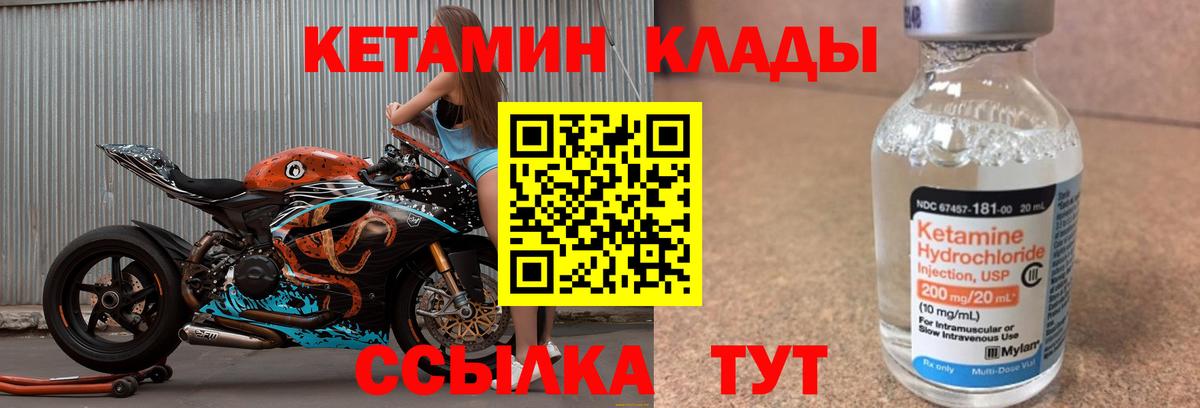 Семёнов  КЕТАМИН VHQ  Вход с VPN 