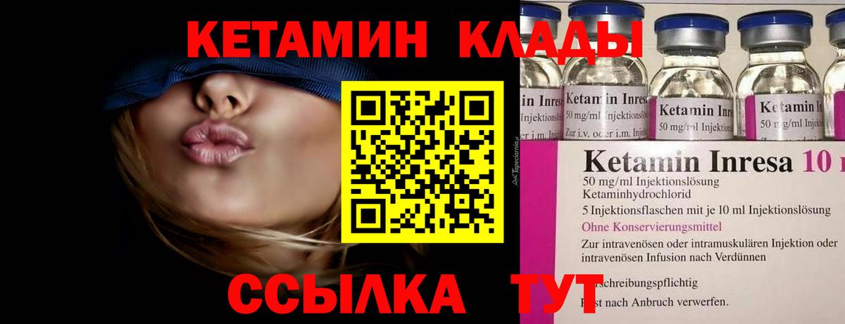 Кетамин VHQ Семёнов