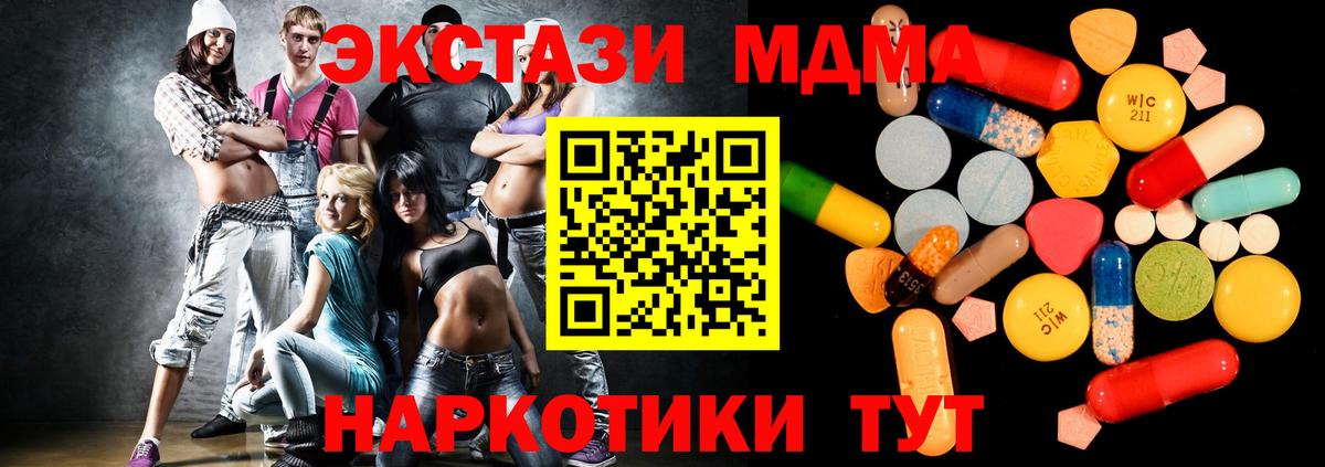 MDMA кристаллы Семёнов