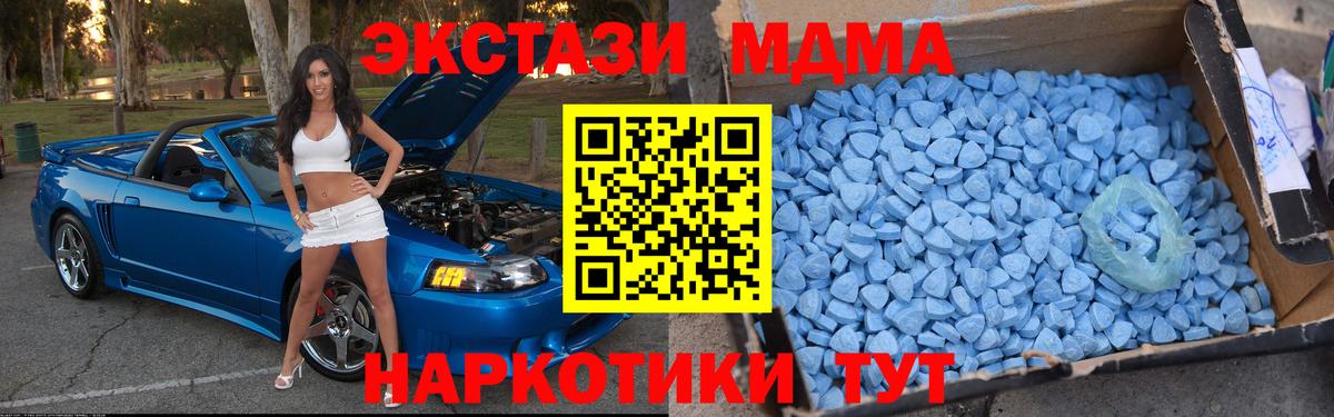 Семёнов  MDMA crystal  Вход с VPN  MDMA молли 