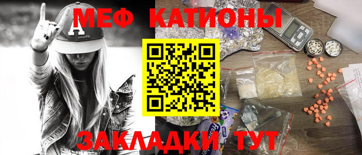 Мефедрон Семёнов