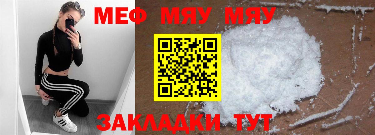 Семёнов  Мефедрон VHQ  Меф  Вход с VPN  Мефедрон  МЕФ кристаллы 