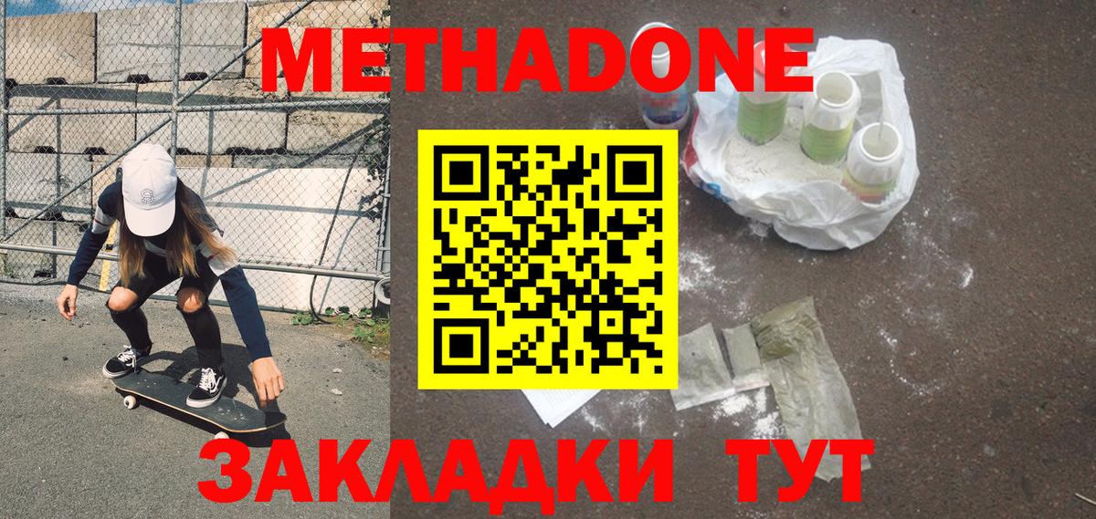 Семёнов  Метадон белоснежный  это телеграм  МЕТАДОН VHQ  Вход с VPN 
