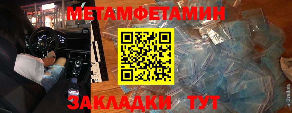 МЕТАМФЕТАМИН Декстрометамфетамин 99.9%  Вход с VPN  Семёнов 