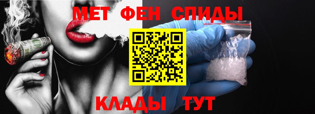 МЕТАМФЕТАМИН кристалл Семёнов