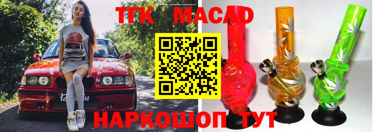 где купить   Вход с VPN  Дистиллят ТГК концентрат  Семёнов  Дистиллят ТГК вейп с тгк 
